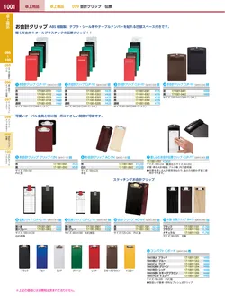 カタログページ KYS_vol.117-1043
