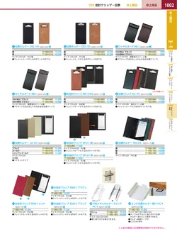 カタログページ KYS_vol.117-1044