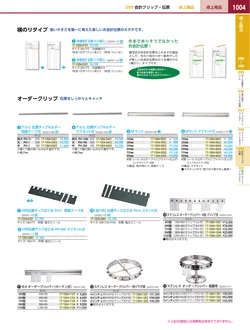 カタログページ KYS_vol.117-1046