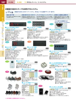 カタログページ KYS_vol.117-1049