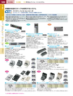 カタログページ KYS_vol.117-1051