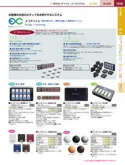 カタログページ KYS_vol.117-1052