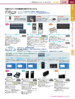 カタログページ KYS_vol.117-1054