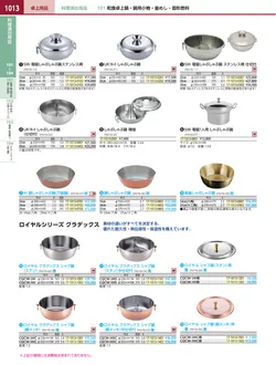 カタログページ KYS_vol.117-1055