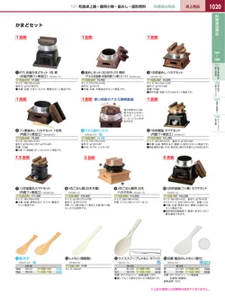 カタログページ KYS_vol.117-1062