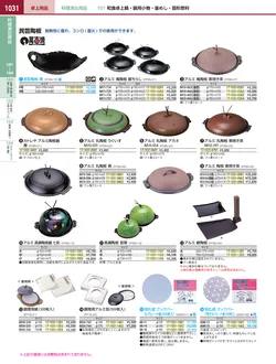 カタログページ KYS_vol.117-1073