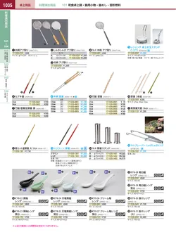 カタログページ KYS_vol.117-1077