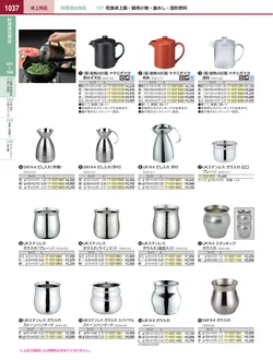 カタログページ KYS_vol.117-1079