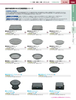 カタログページ KYS_vol.117-1086