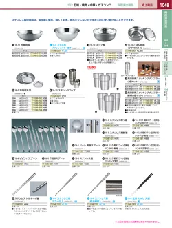カタログページ KYS_vol.117-1090
