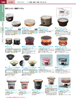 カタログページ KYS_vol.117-1097