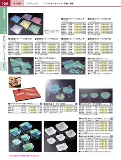 カタログページ KYS_vol.117-1105