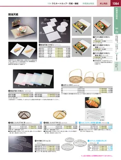 カタログページ KYS_vol.117-1106