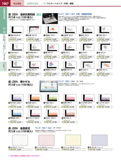 カタログページ KYS_vol.117-1109