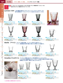 カタログページ KYS_vol.117-1113