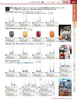 カタログページ KYS_vol.117-1114