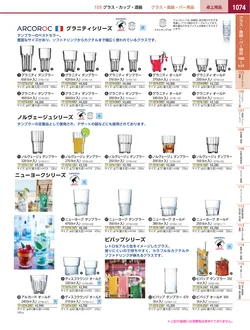 カタログページ KYS_vol.117-1116