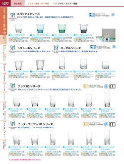 カタログページ KYS_vol.117-1119