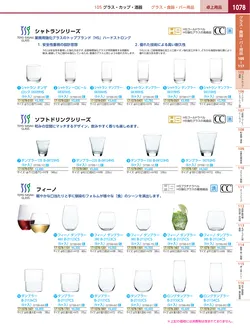 カタログページ KYS_vol.117-1120