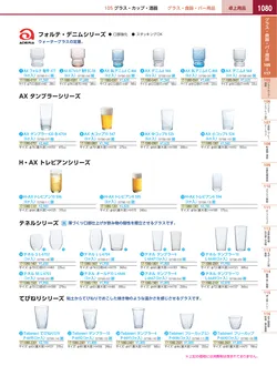 カタログページ KYS_vol.117-1122