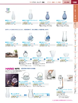 カタログページ KYS_vol.117-1130