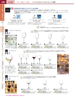 カタログページ KYS_vol.117-1133