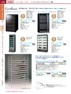 カタログページ KYS_vol.117-1143