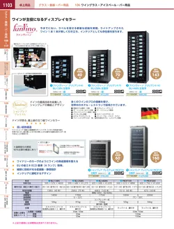 カタログページ KYS_vol.117-1145