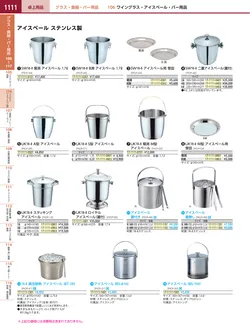 カタログページ KYS_vol.117-1153