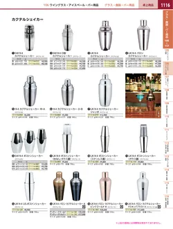 カタログページ KYS_vol.117-1158