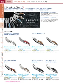 カタログページ KYS_vol.117-1165