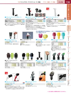 カタログページ KYS_vol.117-1168