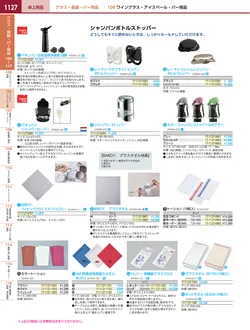 カタログページ KYS_vol.117-1169