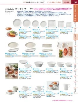 カタログページ KYS_vol.117-1172