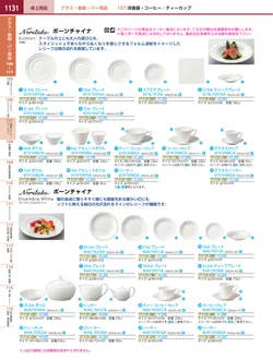 カタログページ KYS_vol.117-1173