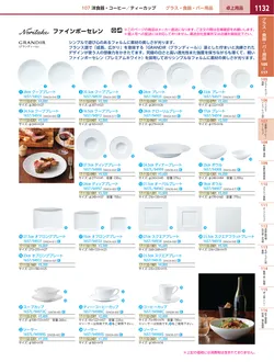 カタログページ KYS_vol.117-1174