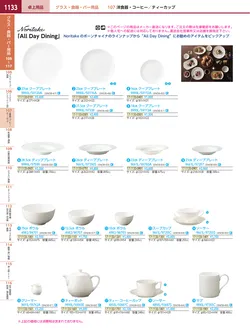 カタログページ KYS_vol.117-1175