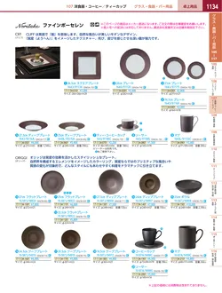 カタログページ KYS_vol.117-1176