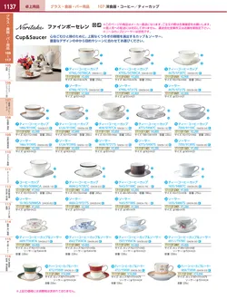 カタログページ KYS_vol.117-1179