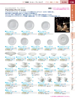 カタログページ KYS_vol.117-1180