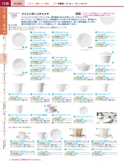 カタログページ KYS_vol.117-1181