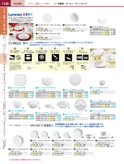 カタログページ KYS_vol.117-1187
