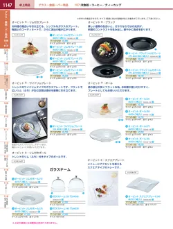 カタログページ KYS_vol.117-1189