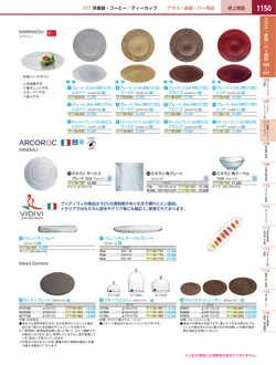 カタログページ KYS_vol.117-1192