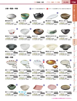 カタログページ KYS_vol.117-1196
