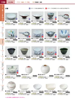 カタログページ KYS_vol.117-1197