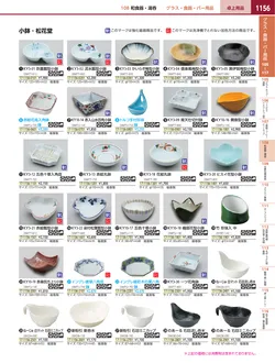 カタログページ KYS_vol.117-1198