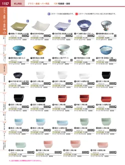 カタログページ KYS_vol.117-1199