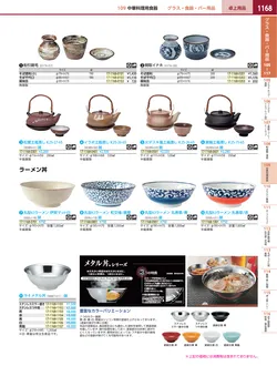 カタログページ KYS_vol.117-1210