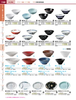 カタログページ KYS_vol.117-1211